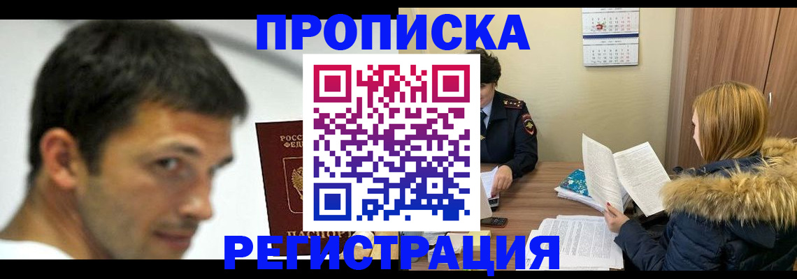 временная регистрация госуслуги в Аше