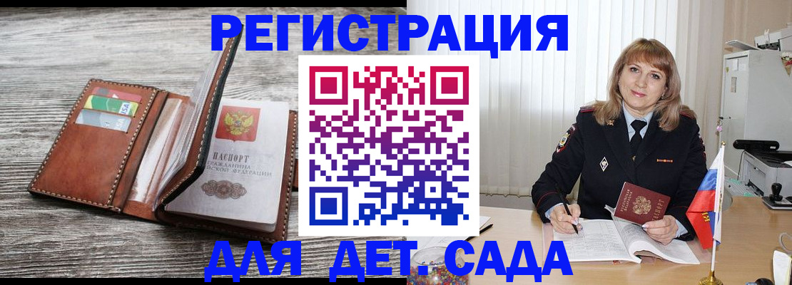 временная регистрация госуслуги в Аше