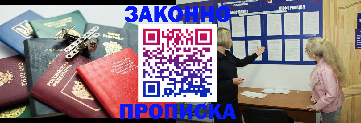 где прописаться в Аше